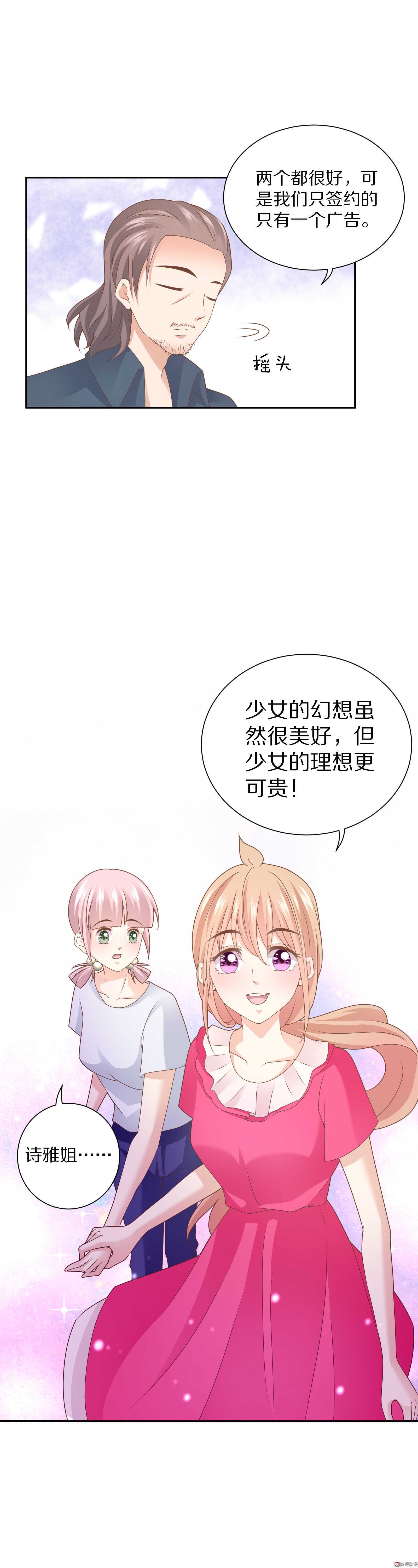 第85话 正在忙