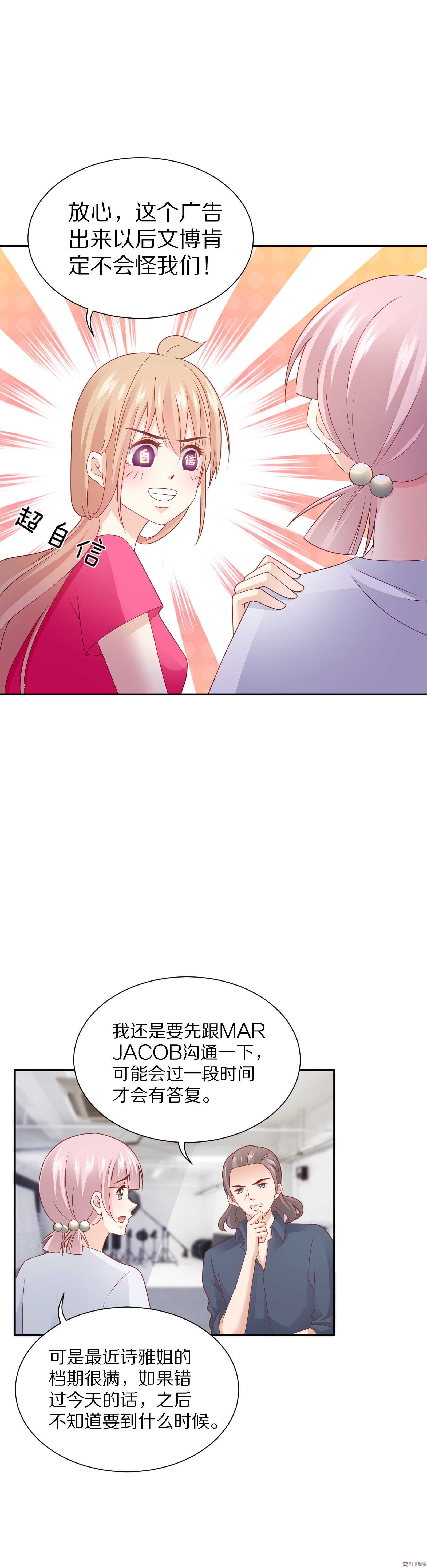 第85话 正在忙