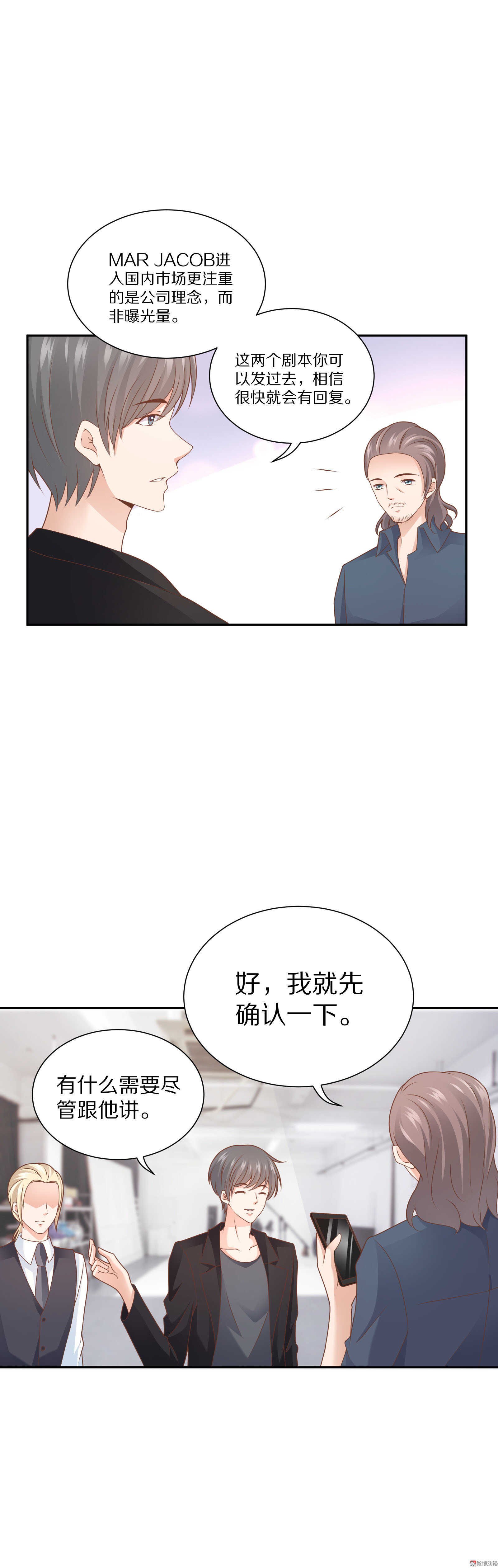 第85话 正在忙