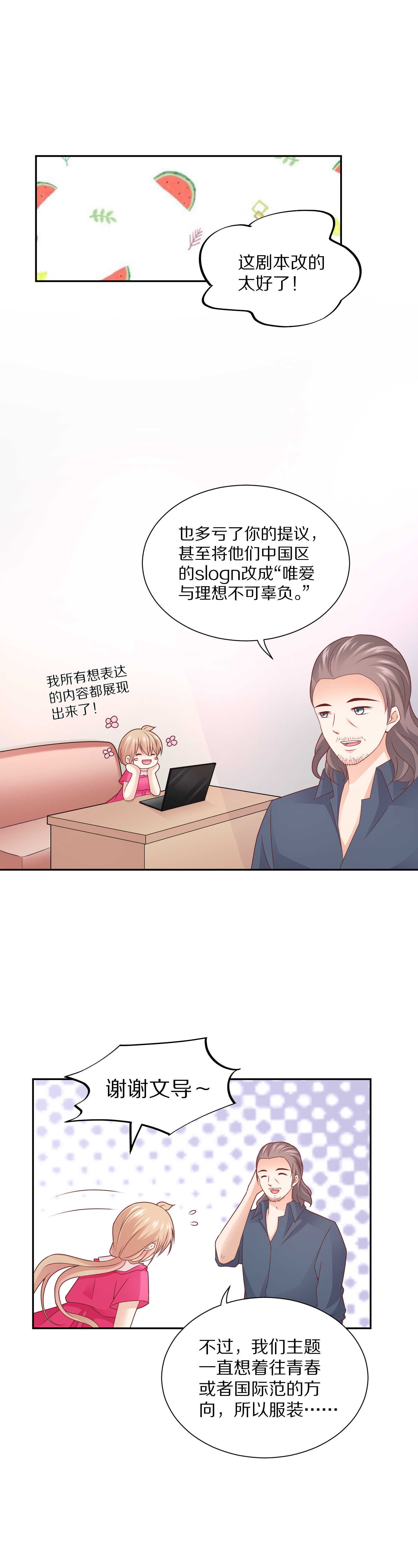 第86话 这也太多了吧
