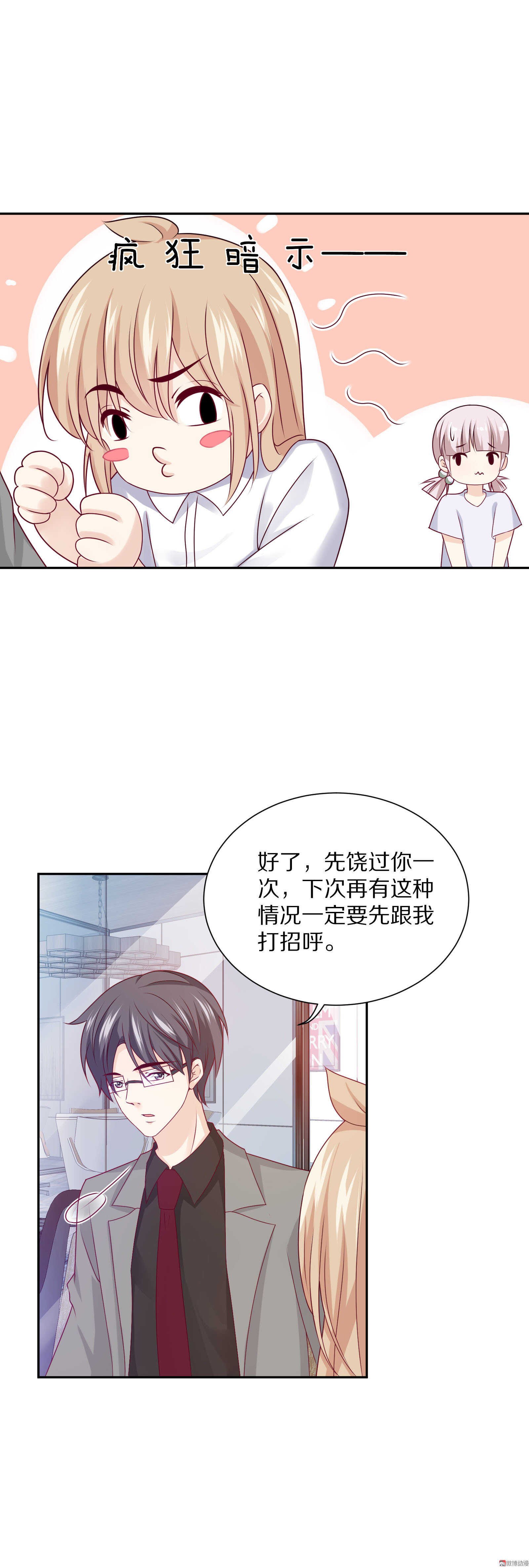 第87话 更重要的事情