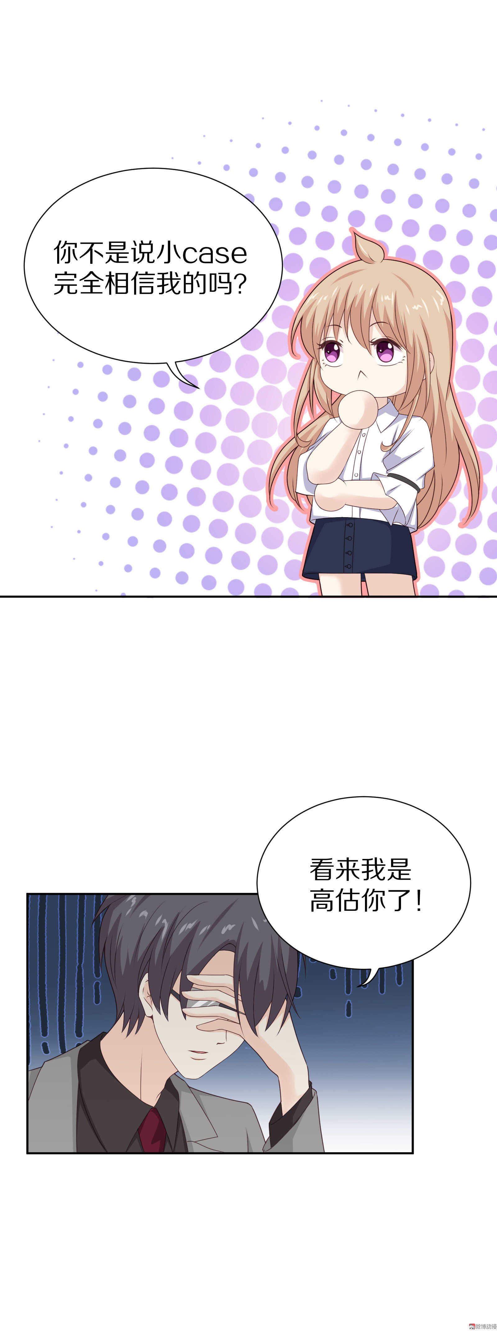 第87话 更重要的事情