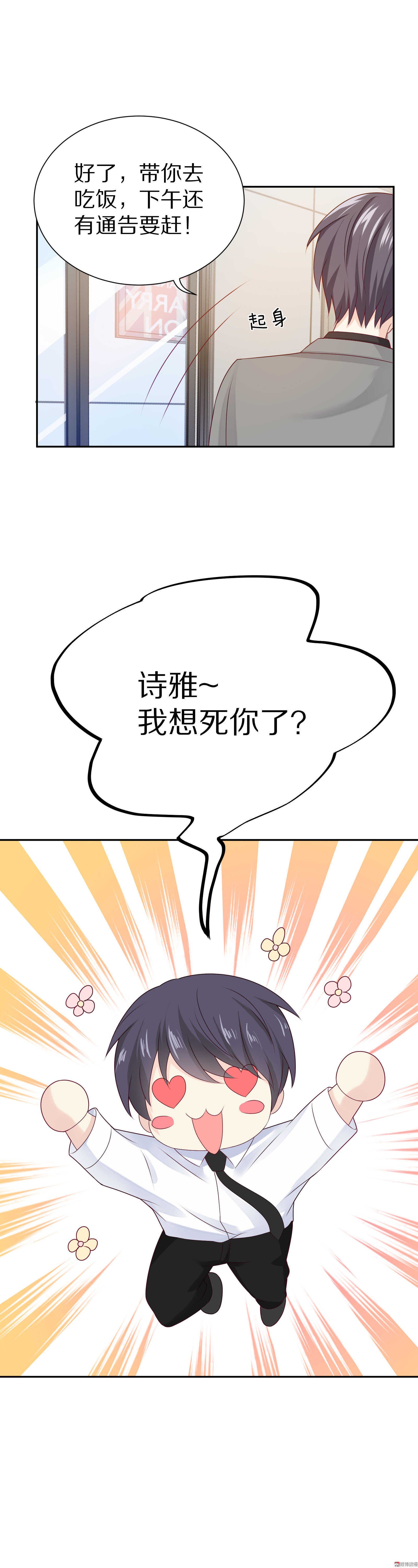 第87话 更重要的事情