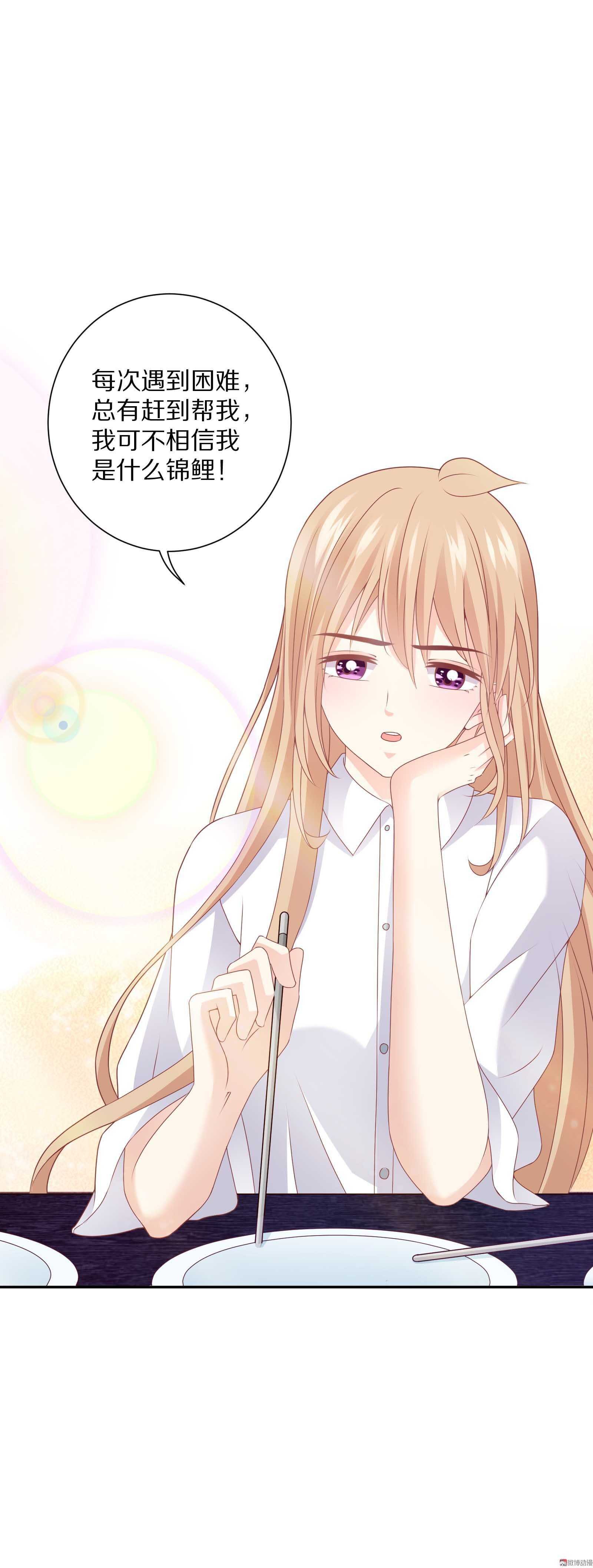 第88话 这是吃钱啊！
