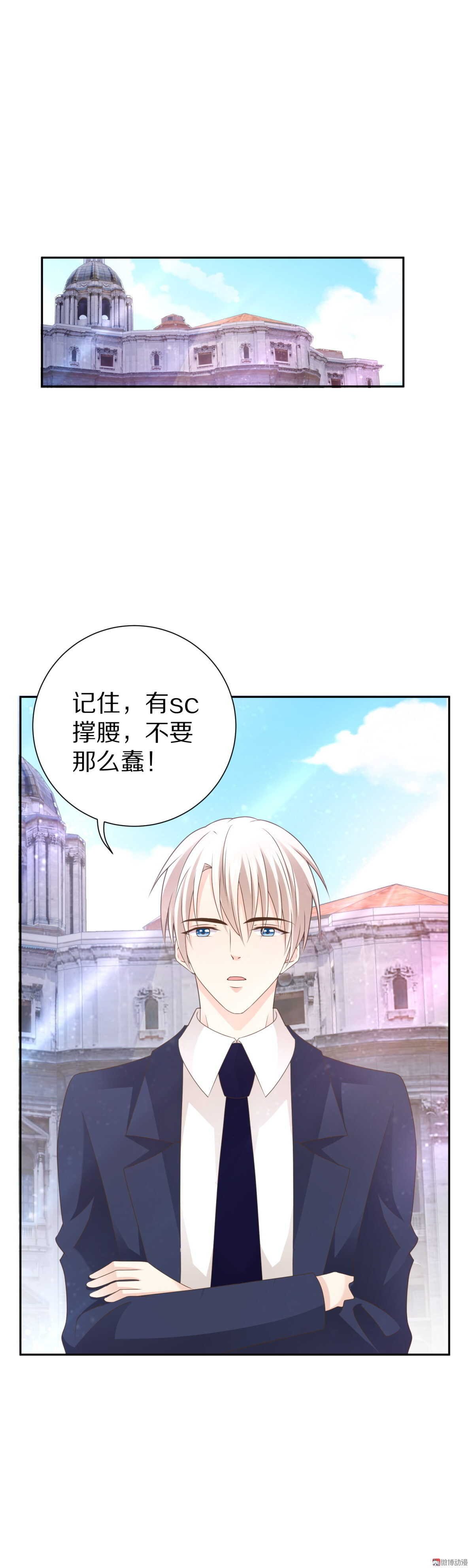 第89话 果然是这样！