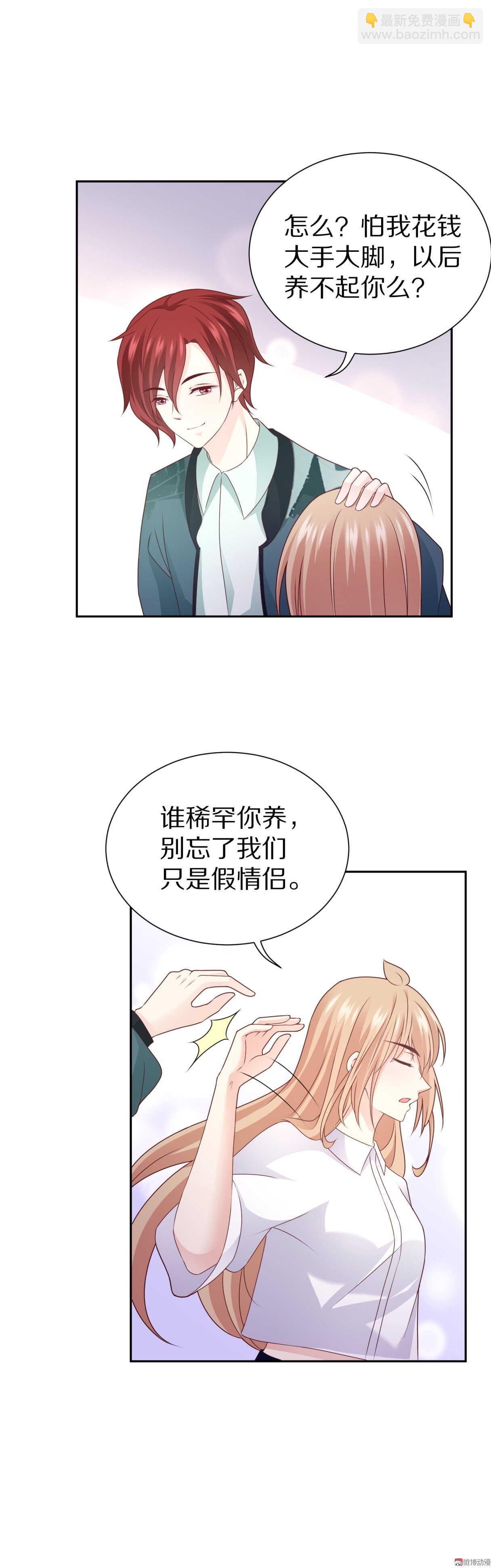 第90话 或许可以相信
