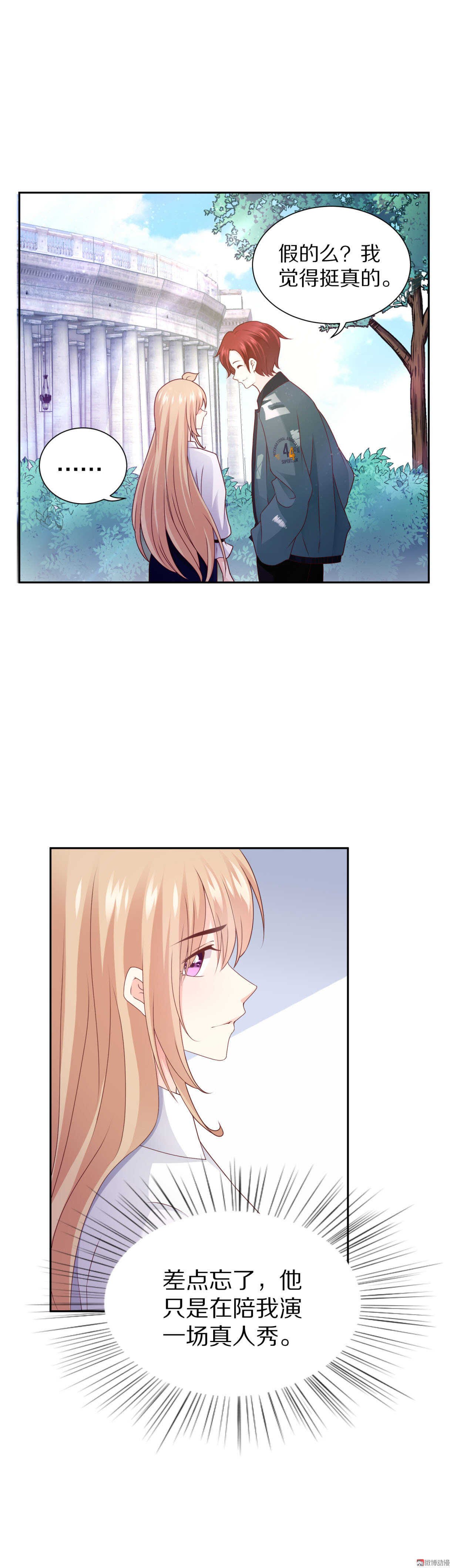 第90话 或许可以相信