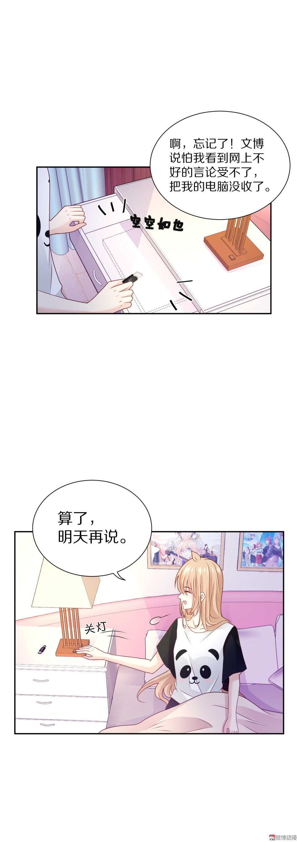 第92话 新邻居