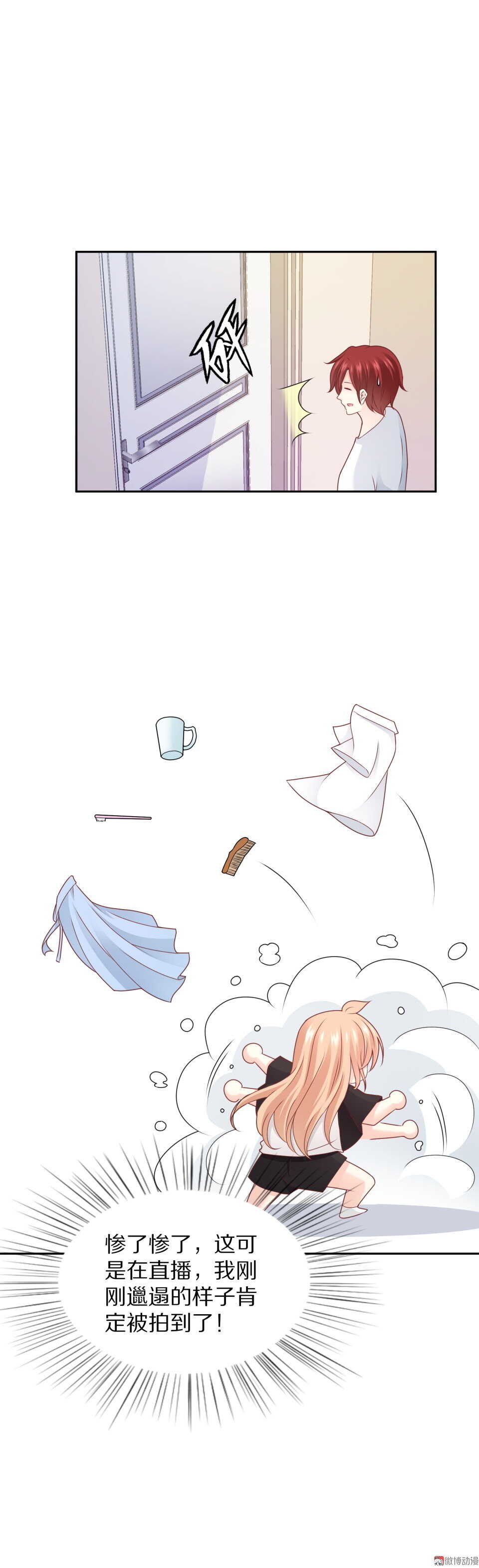 第92话 新邻居