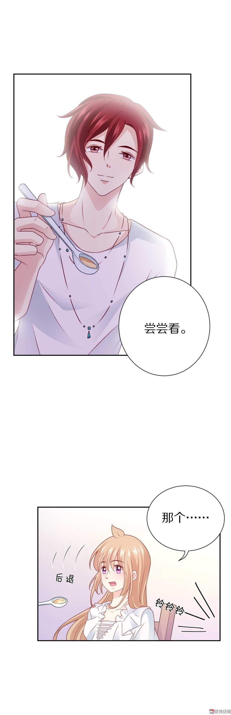 第92话 新邻居