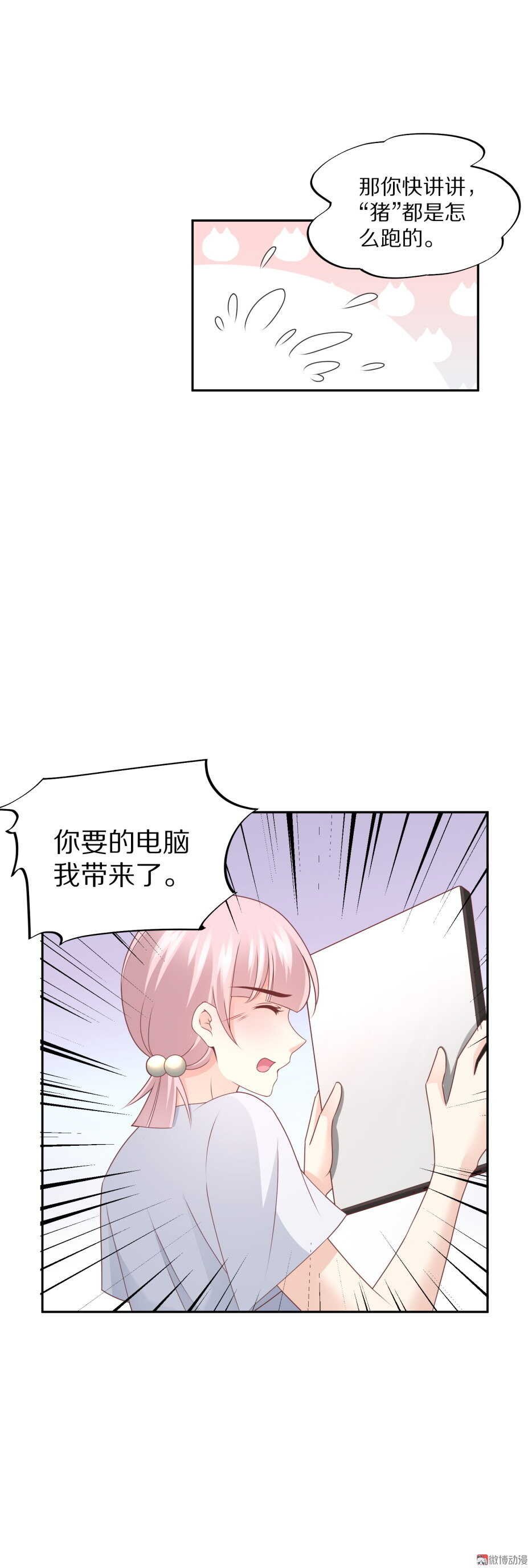 第93 话 最喜欢的食物？