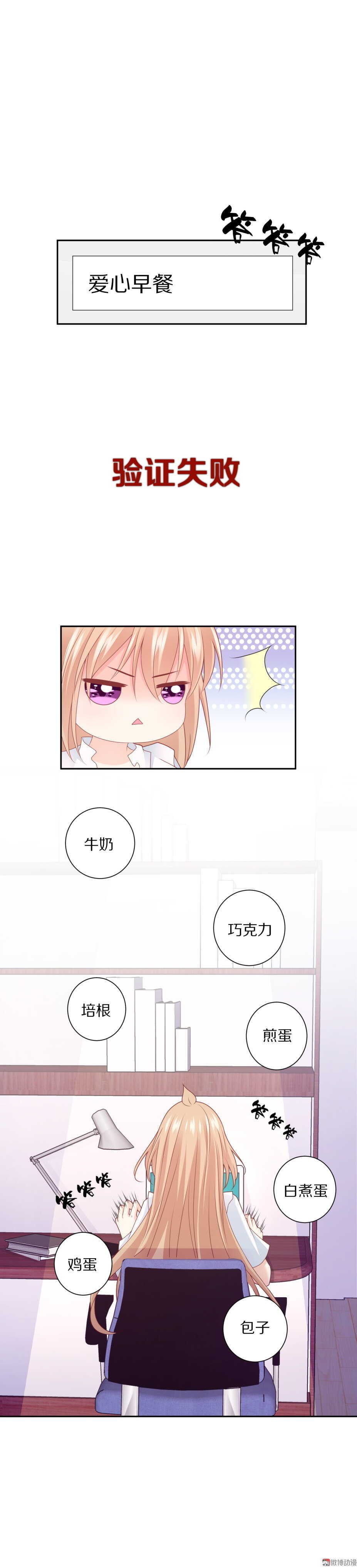 第93 话 最喜欢的食物？