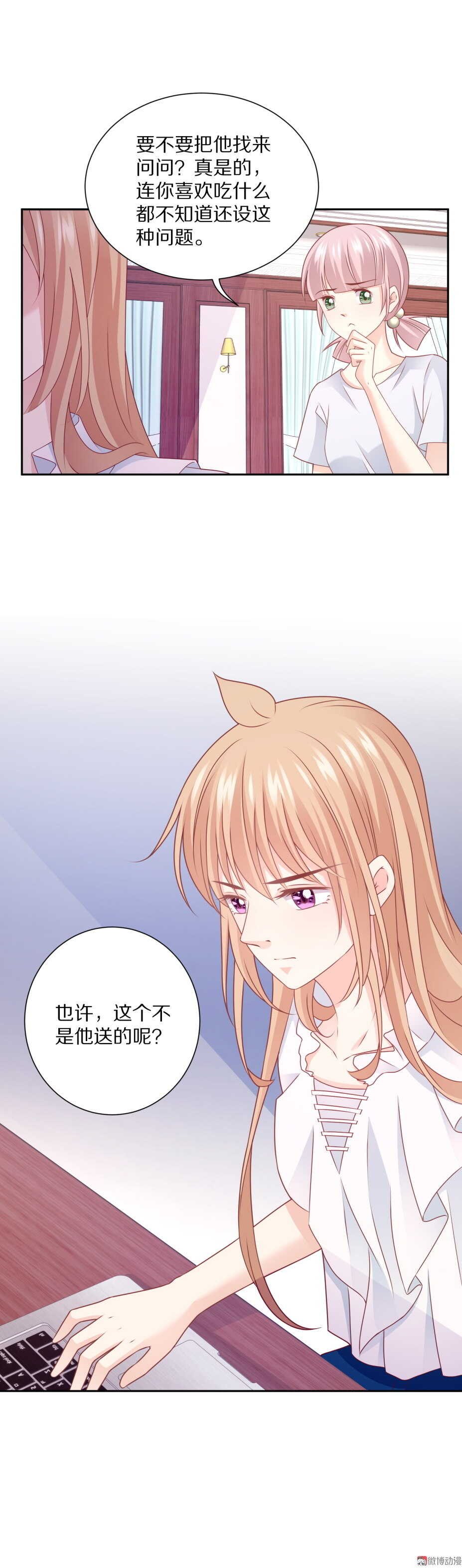 第93 话 最喜欢的食物？