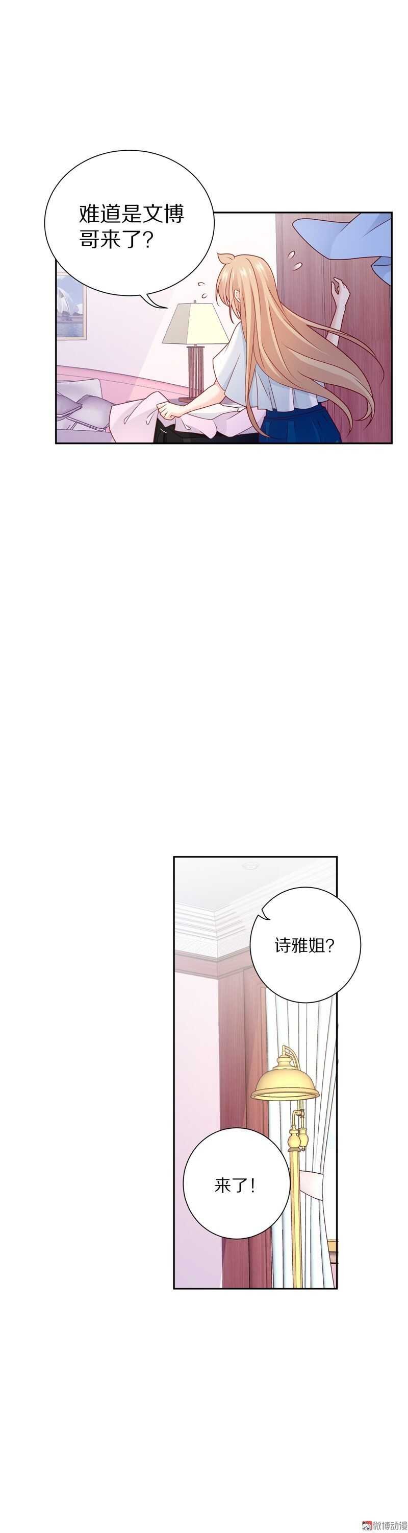 第94话 背后的目光