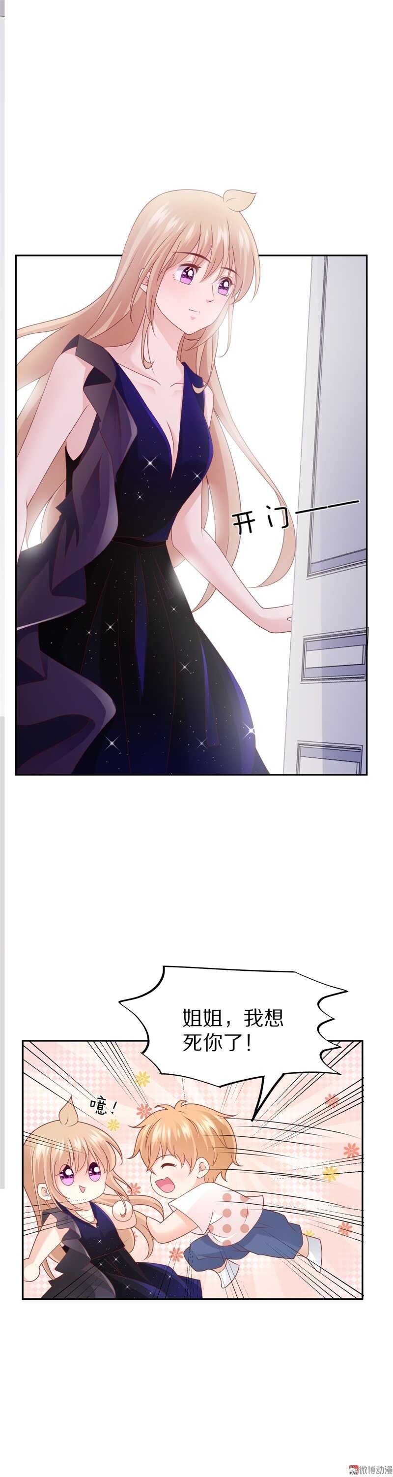 第94话 背后的目光