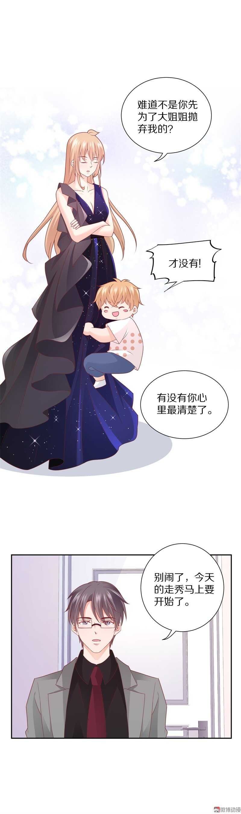 第94话 背后的目光
