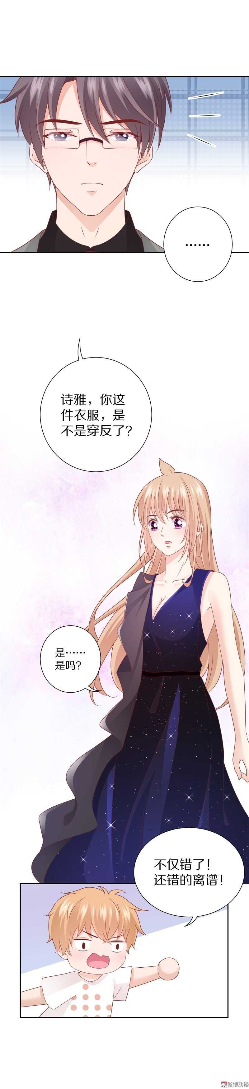 第94话 背后的目光