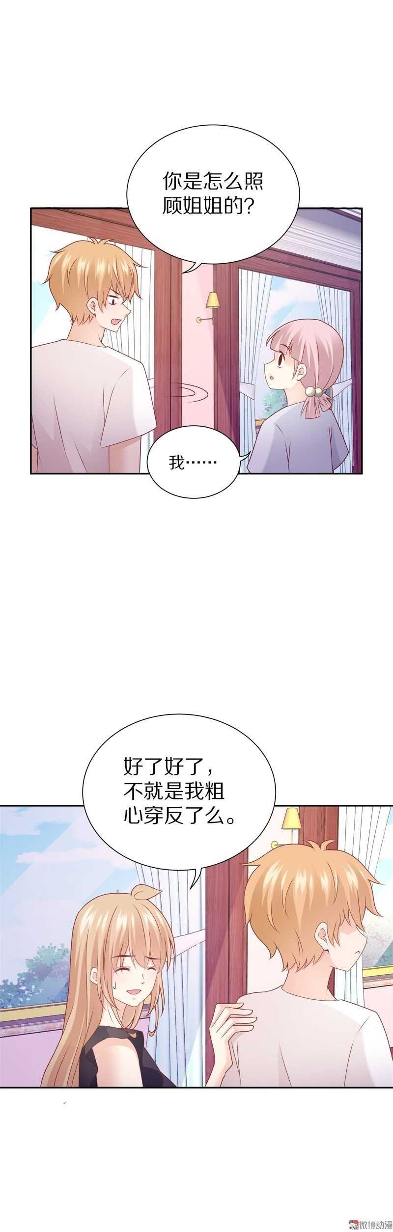 第94话 背后的目光