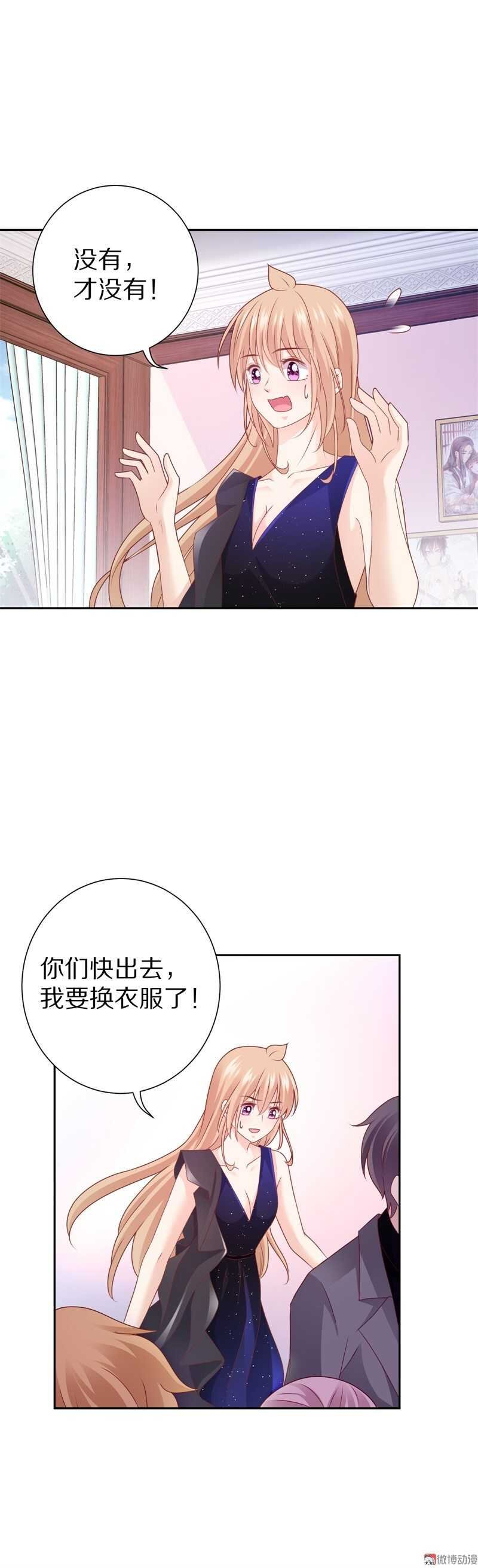 第94话 背后的目光
