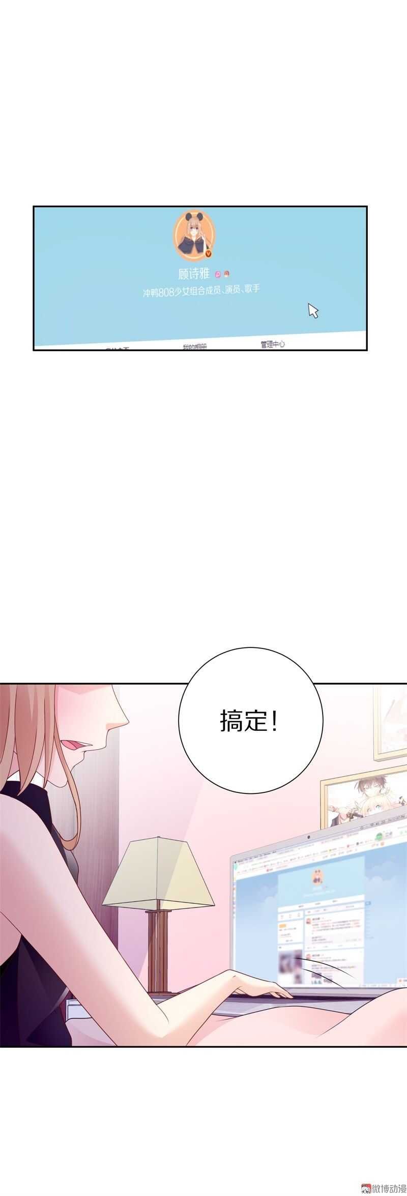 第94话 背后的目光