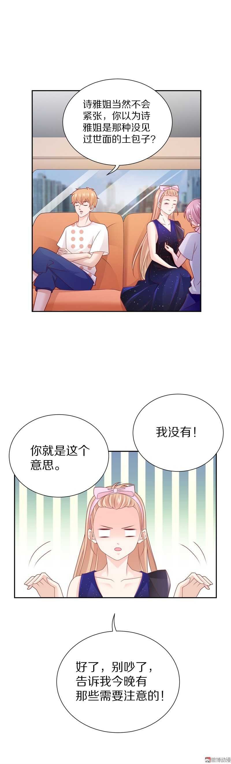 第94话 背后的目光