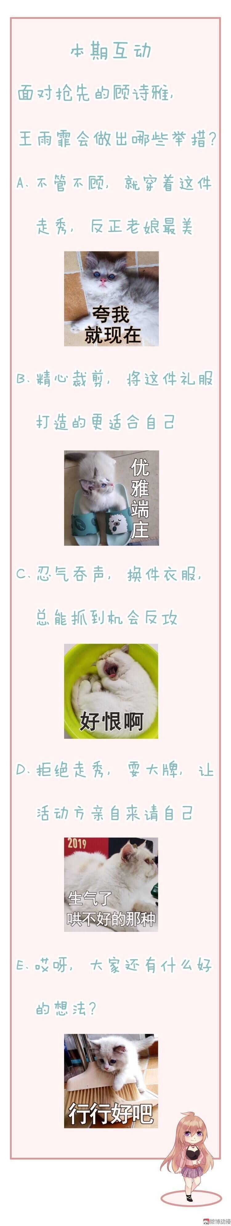 第94话 背后的目光
