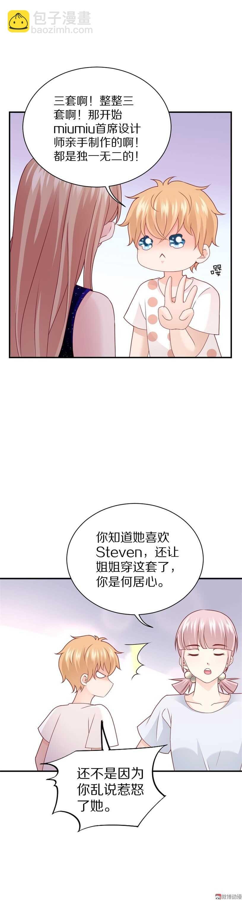 第95话 记忆的缺口