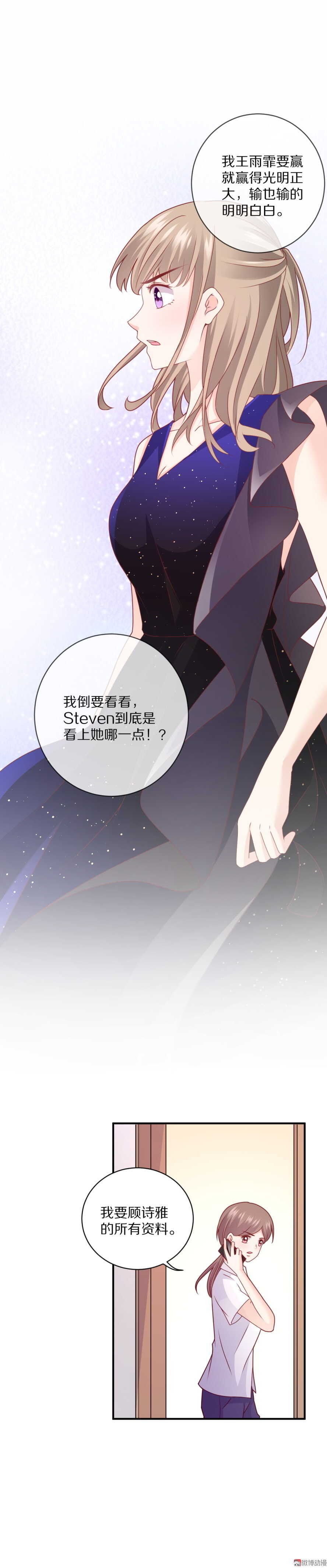 第96话 浑水摸鱼