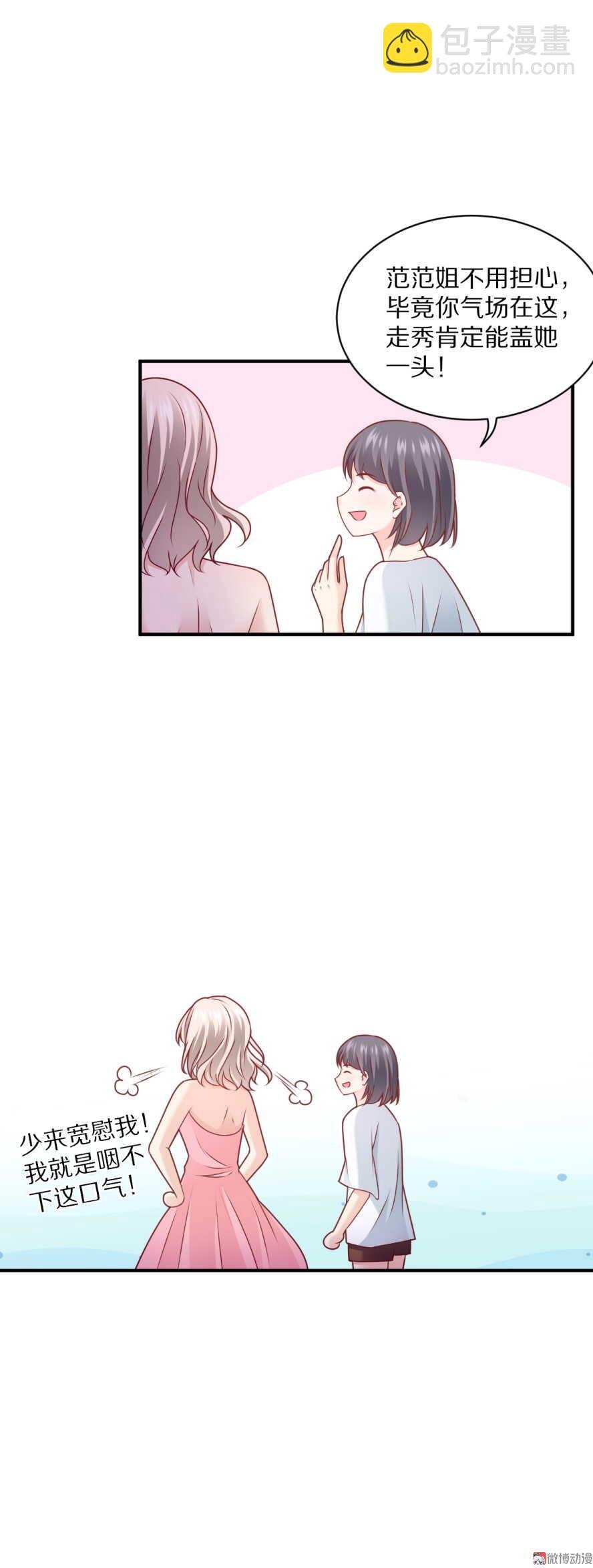 第96话 浑水摸鱼