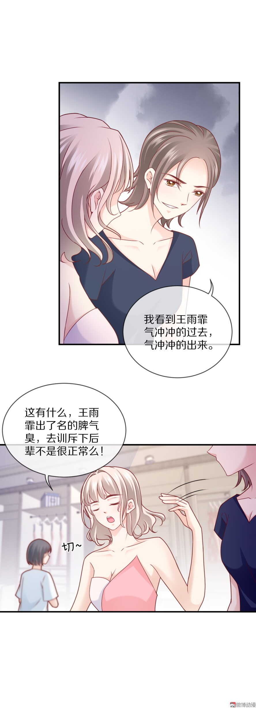 第96话 浑水摸鱼