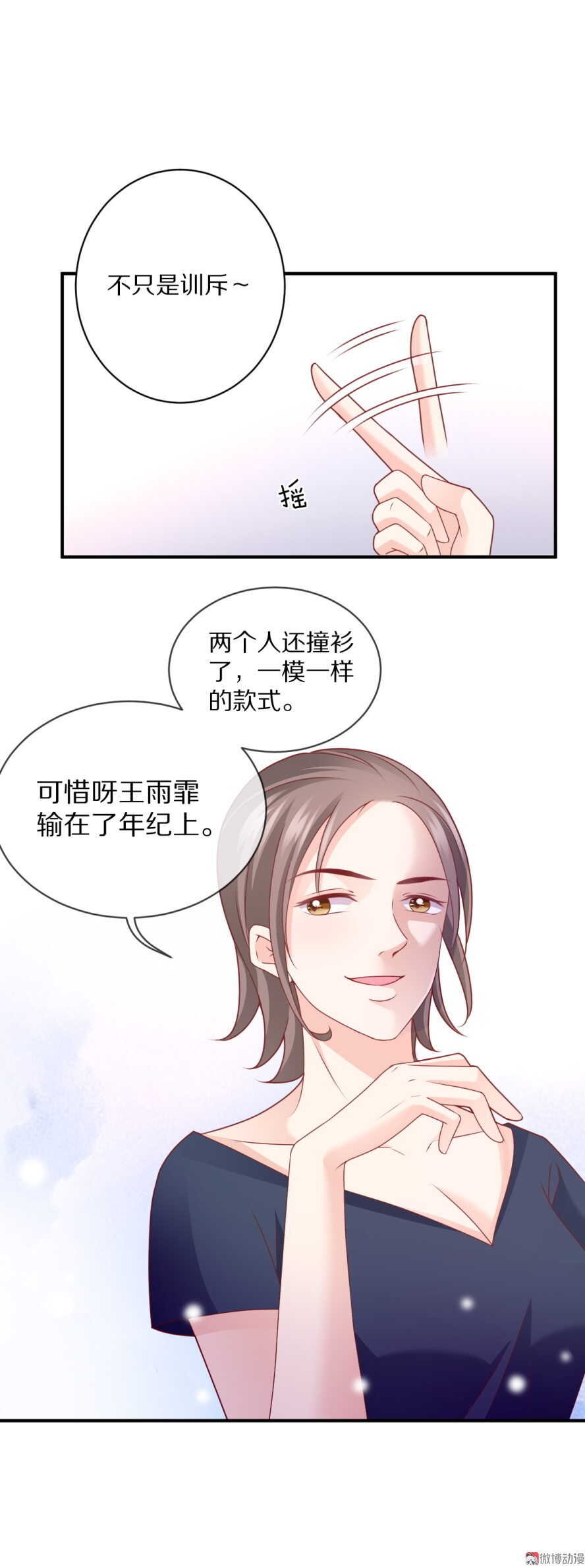 第96话 浑水摸鱼
