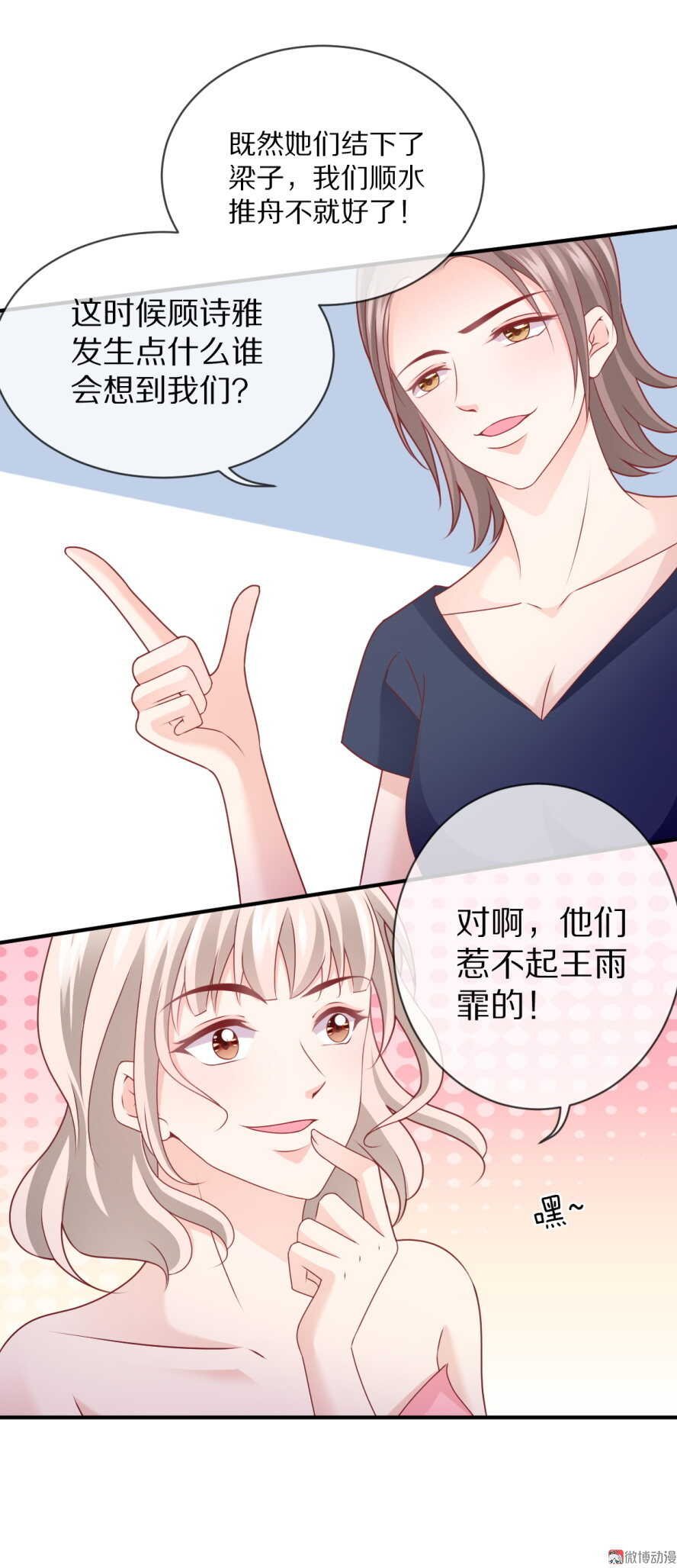 第96话 浑水摸鱼