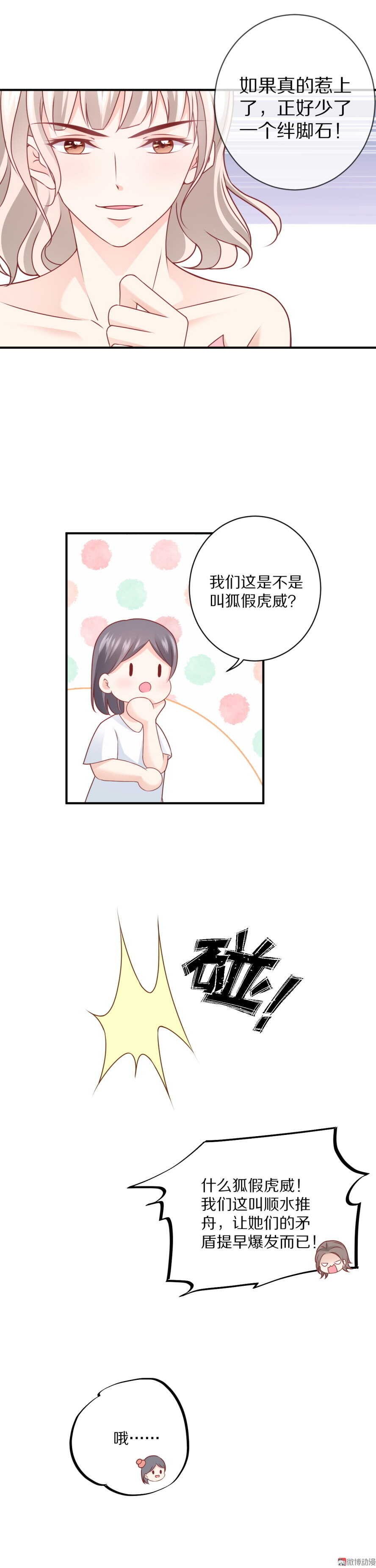 第96话 浑水摸鱼
