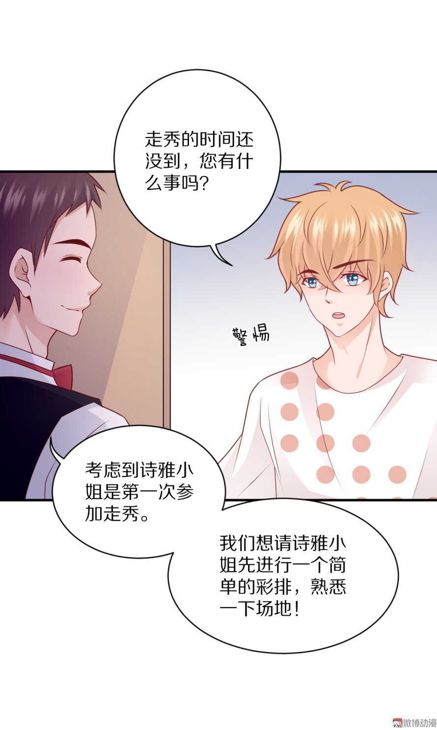 第96话 浑水摸鱼