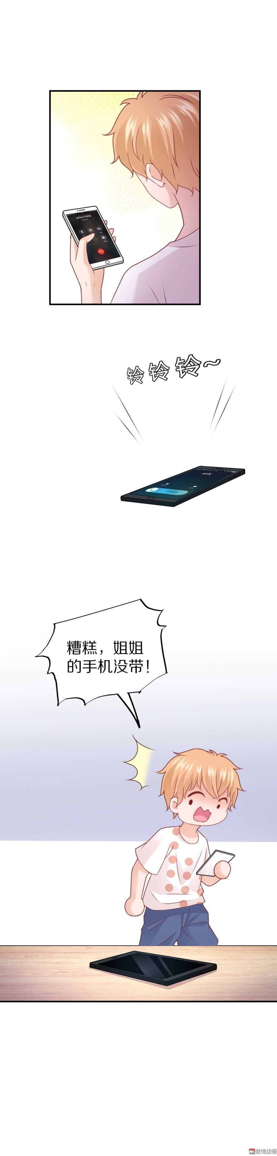 第96话 浑水摸鱼