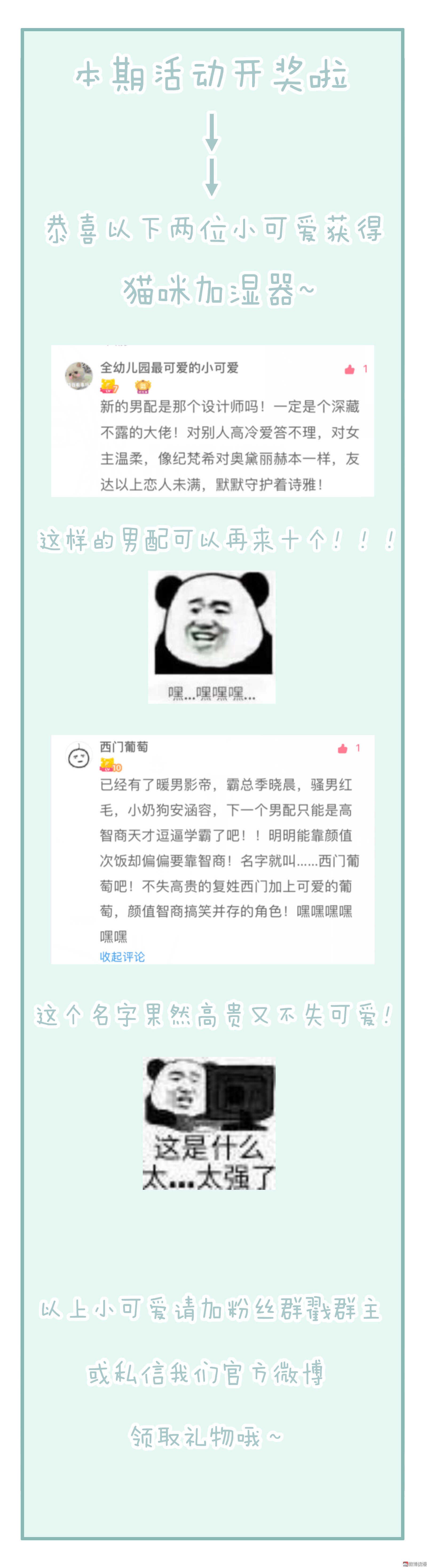 第96话 浑水摸鱼
