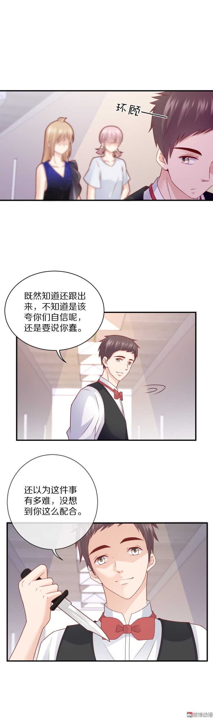 第97话 诗雅遇险