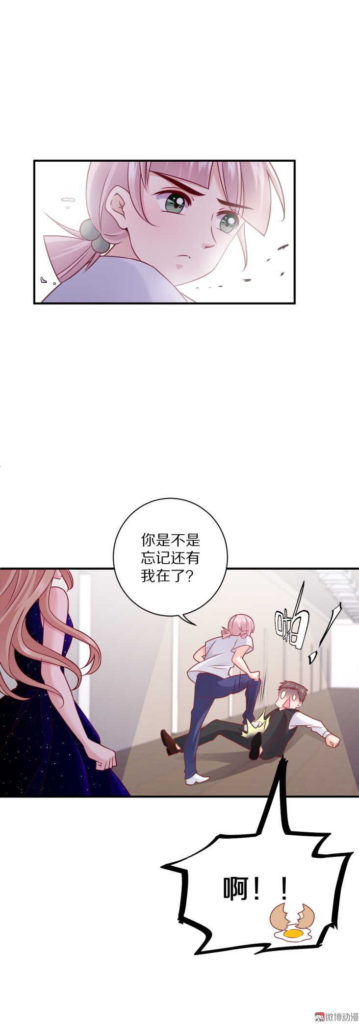 第97话 诗雅遇险