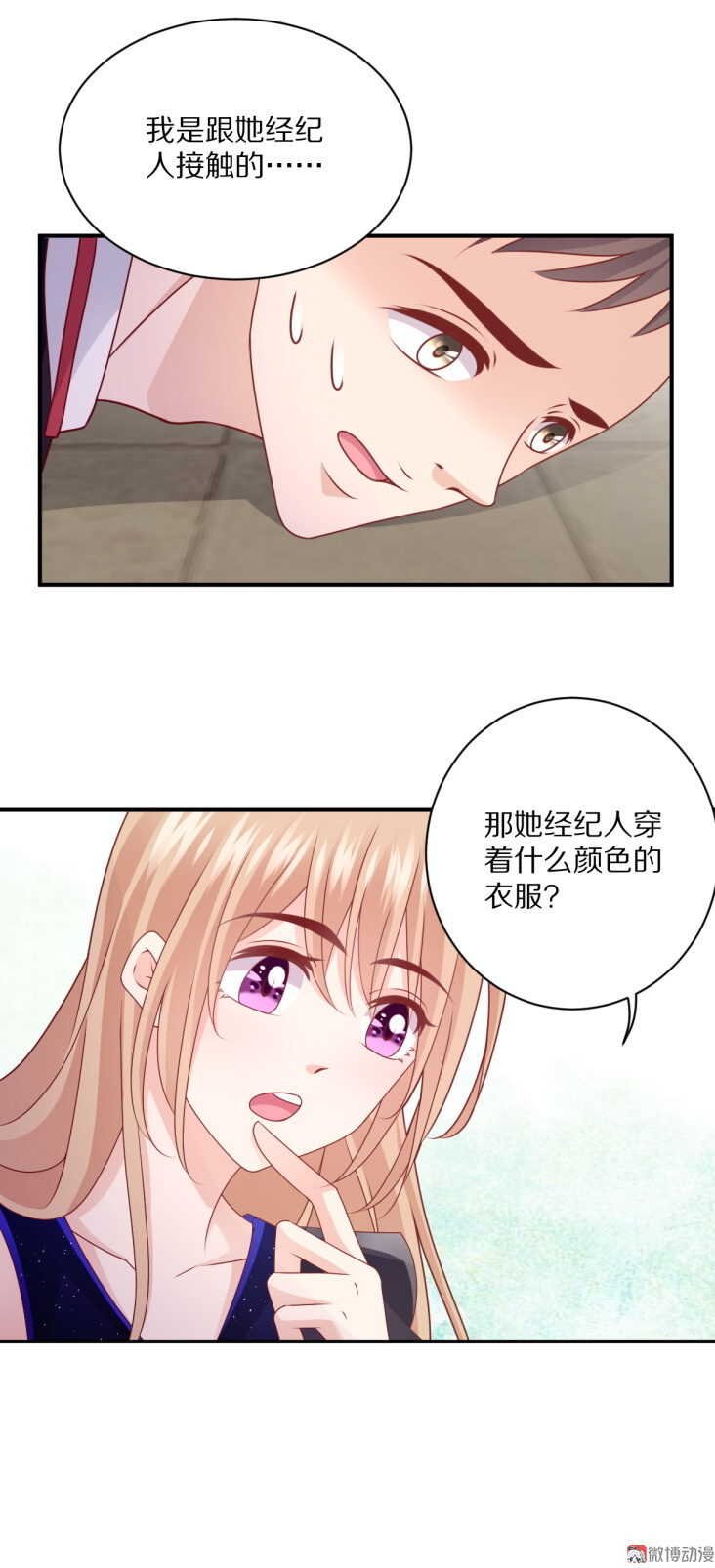 第97话 诗雅遇险
