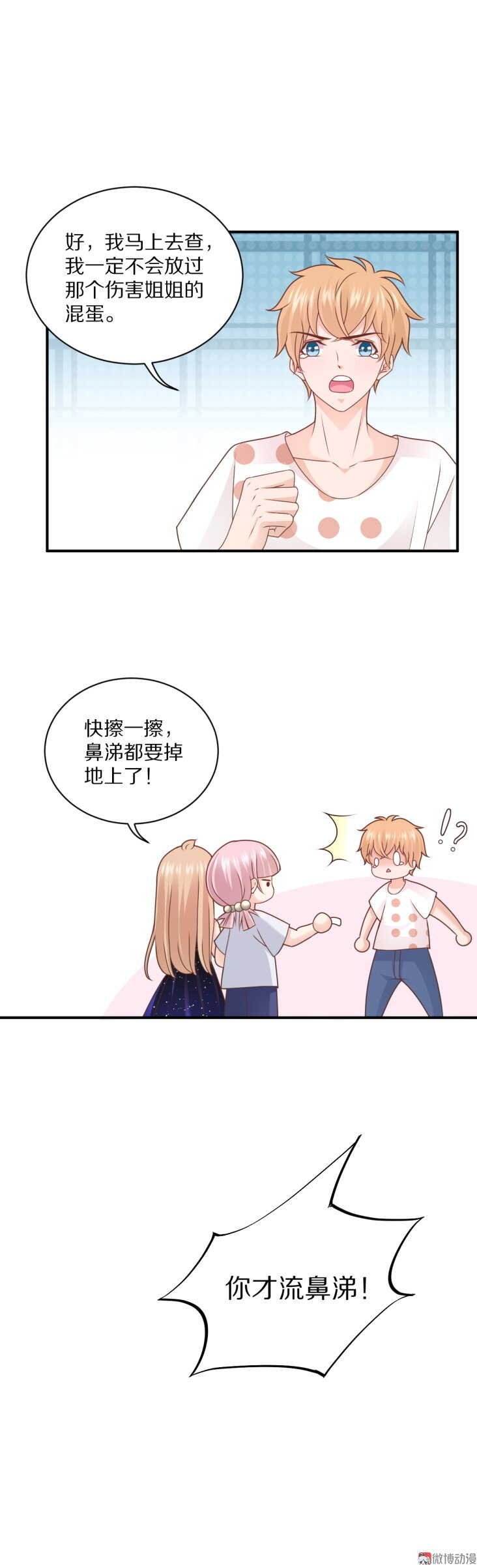 第97话 诗雅遇险