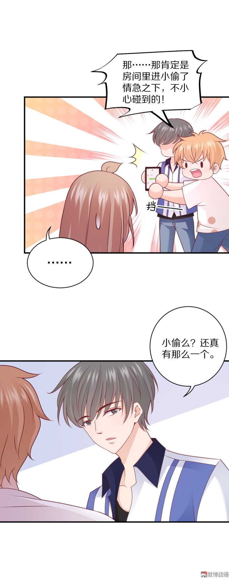 第97话 诗雅遇险