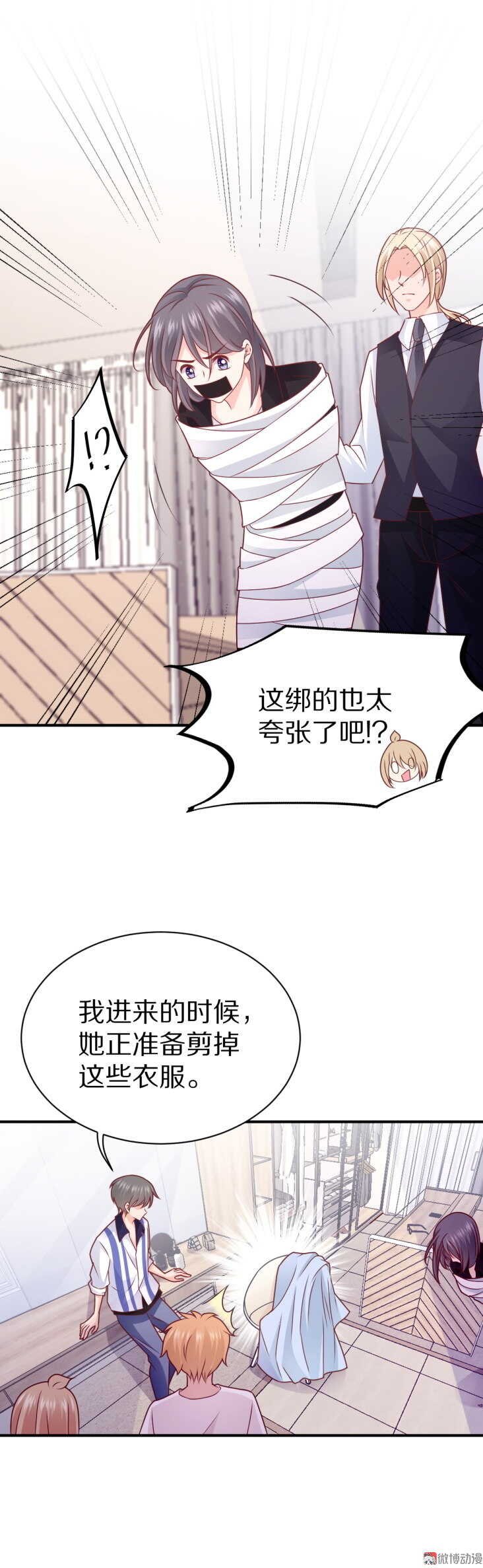 第97话 诗雅遇险