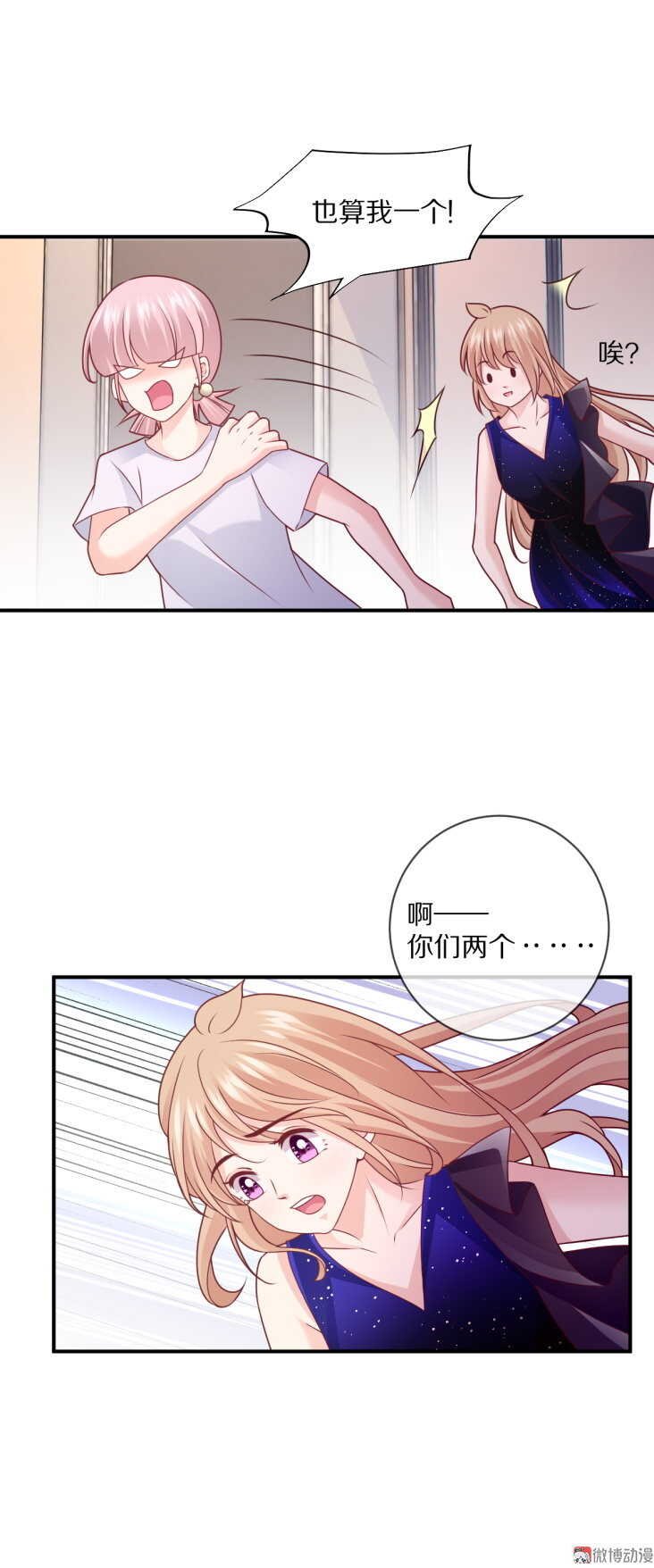 第97话 诗雅遇险