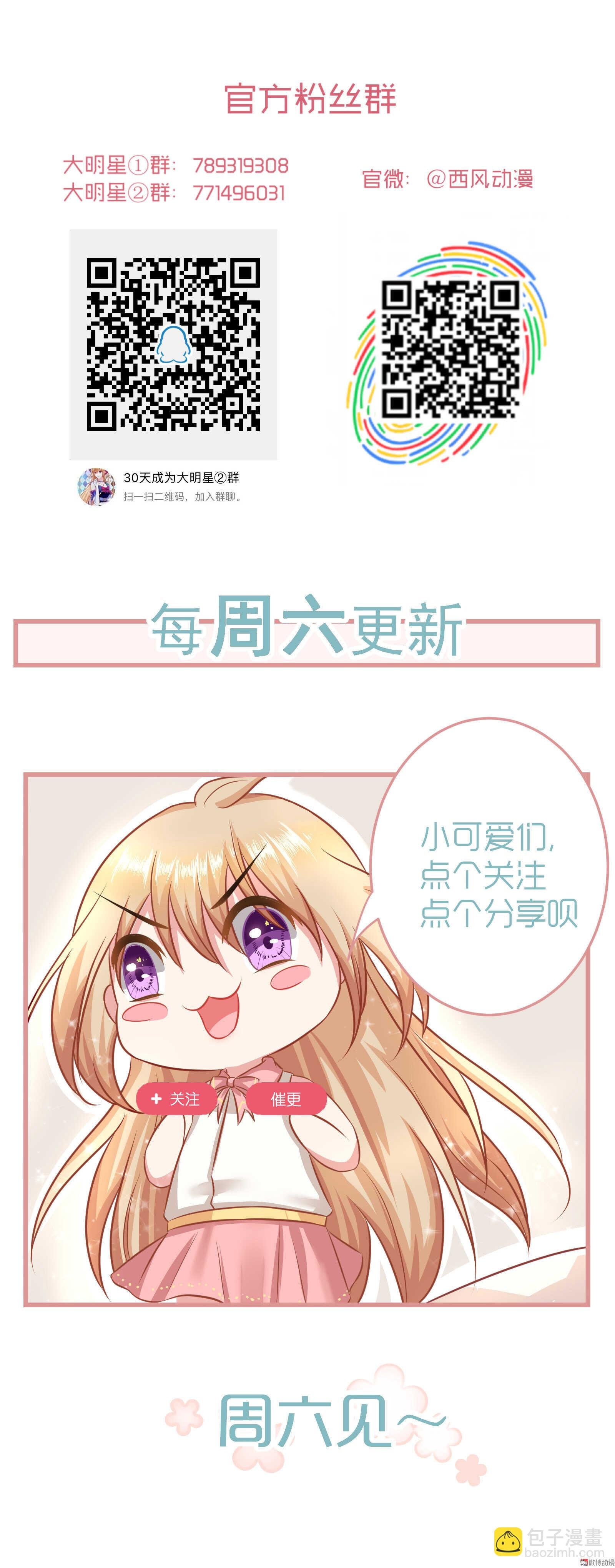 第97话 诗雅遇险