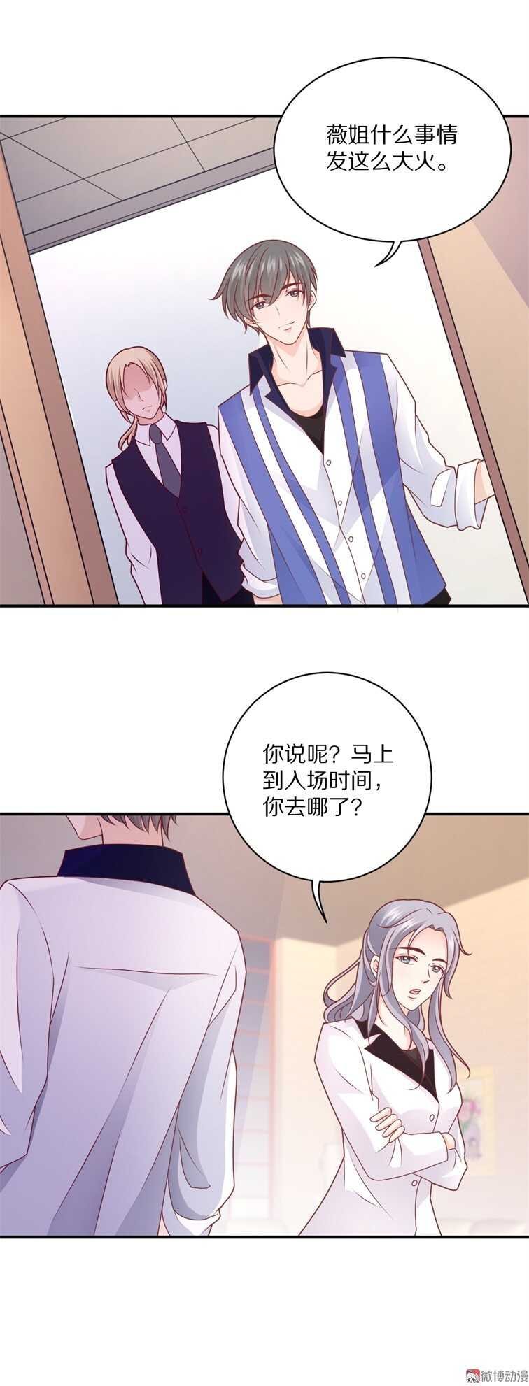 第98话 幕后真凶