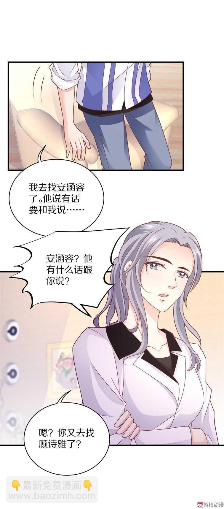第98话 幕后真凶