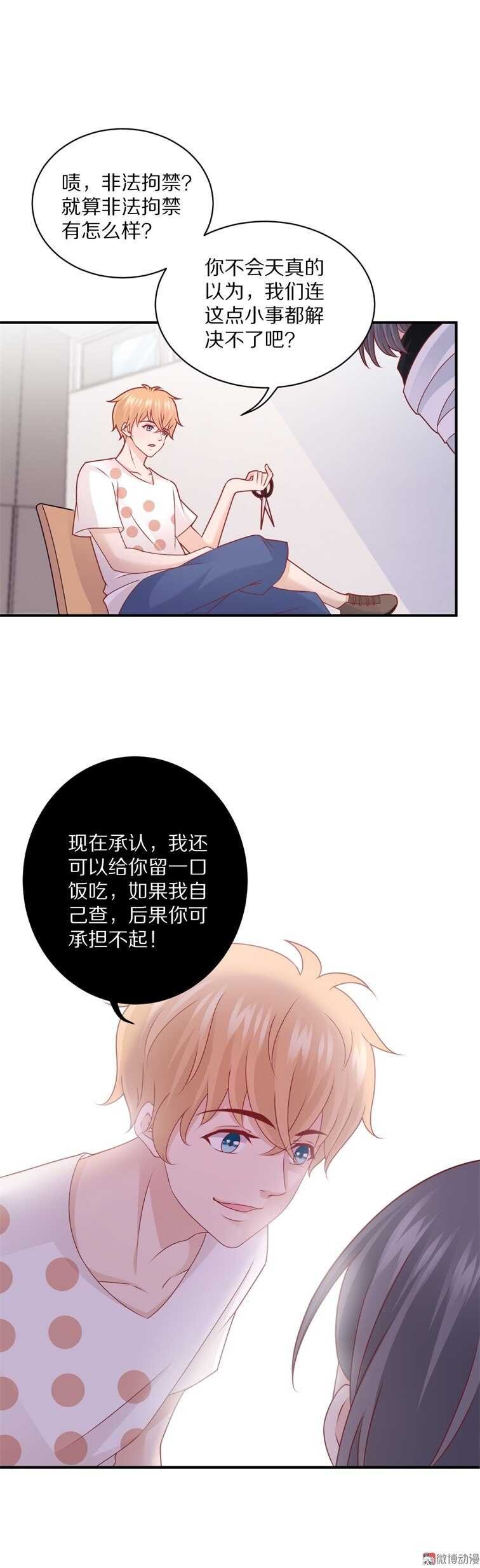 第98话 幕后真凶