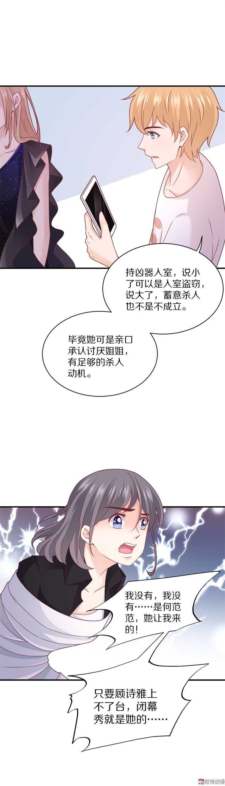 第98话 幕后真凶