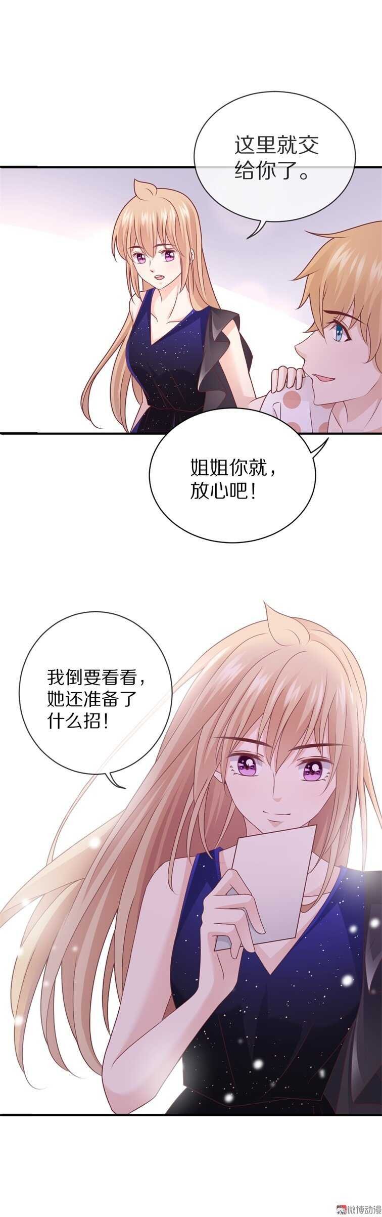 第98话 幕后真凶