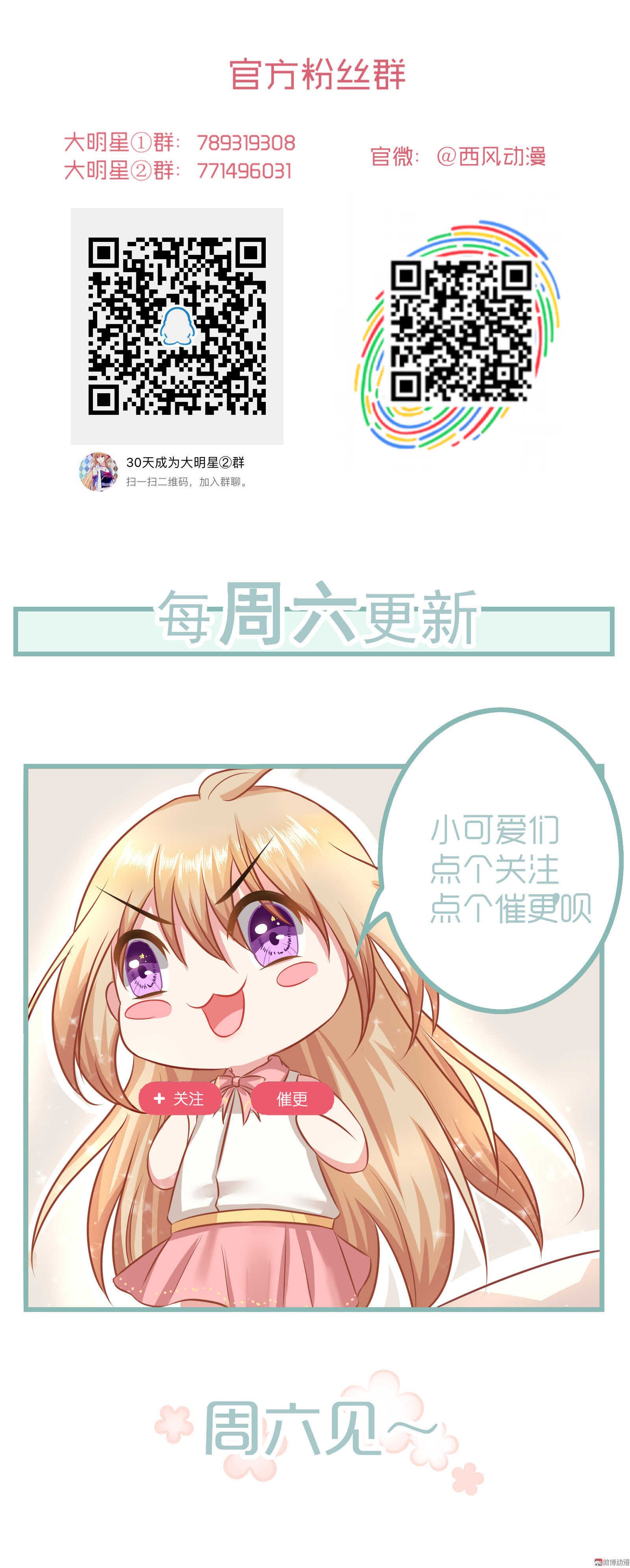 第98话 幕后真凶